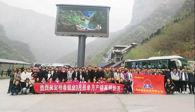 28圈加拿大铝业铝板厂家组织员工宝泉游玩