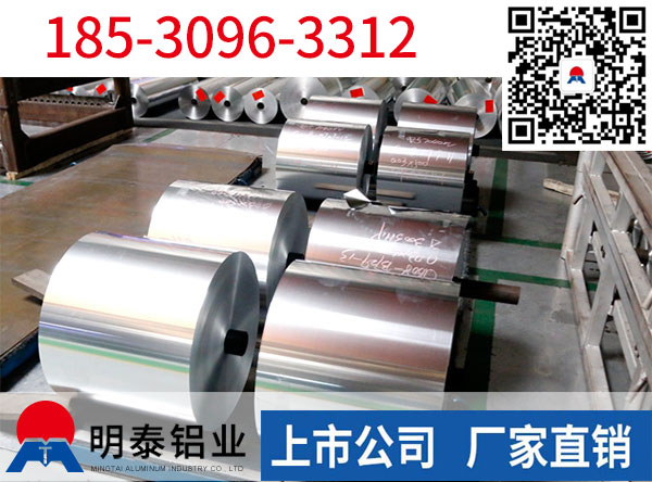 汽车隔热罩1060铝箔厂家，让它也来清爽过夏季