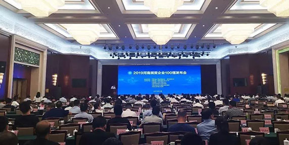 热烈：28圈加拿大铝业入选2019河南民企百强企业