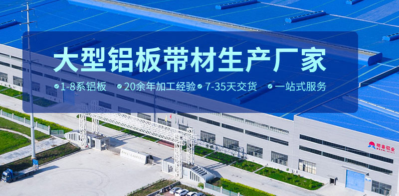 28圈加拿大铝业5052铝板厂家