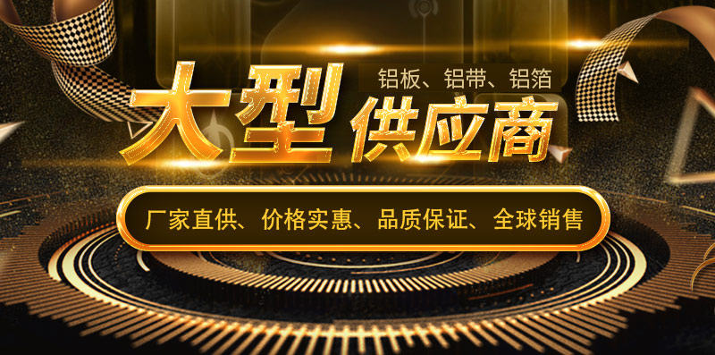 28圈加拿大5754铝板供应商