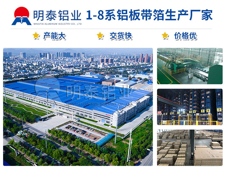 28圈加拿大铝业大型3105铝板厂家，上市公司