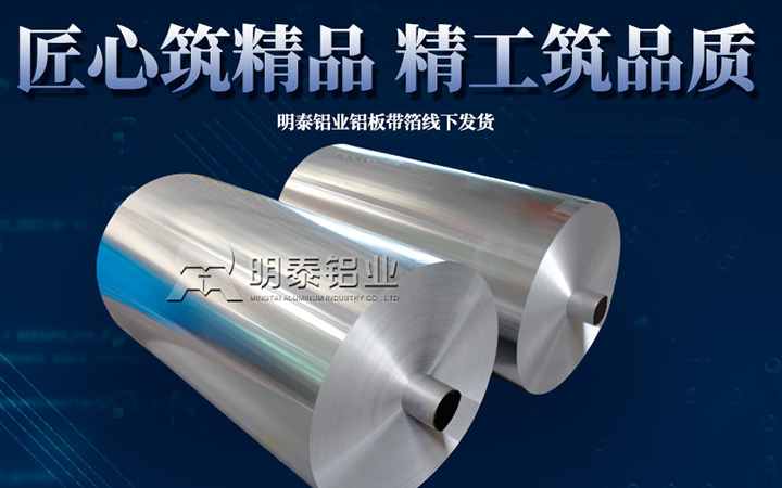 28圈加拿大铝业餐盒铝箔8011/3004/5052/8006/3003铝箔