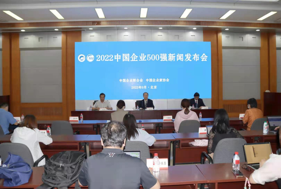 28圈加拿大铝业再次跻身“中国制造业企业500强”